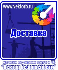 vektorb.ru Информационные щиты в Лыткарине