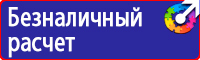 Расположение дорожных знаков на дороге в Лыткарине