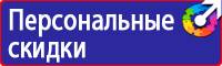 Плакаты по электробезопасности в Лыткарине vektorb.ru