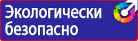 Дорожный знак желтый треугольник с восклицательным знаком в Лыткарине vektorb.ru