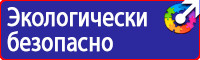 Дорожный знак треугольник с восклицательным знаком купить в Лыткарине