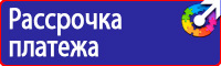 Дорожный знак красный треугольник с восклицательным знаком в Лыткарине