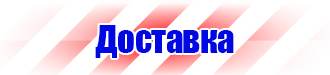 Дорожный знак остановка запрещена с табличкой время действия в Лыткарине купить vektorb.ru