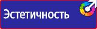 Плакат по охране труда в офисе на производстве в Лыткарине vektorb.ru