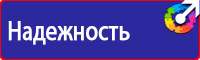 Запрещающие плакаты по охране труда в Лыткарине vektorb.ru
