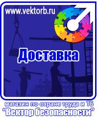 vektorb.ru Стенды для офиса в Лыткарине